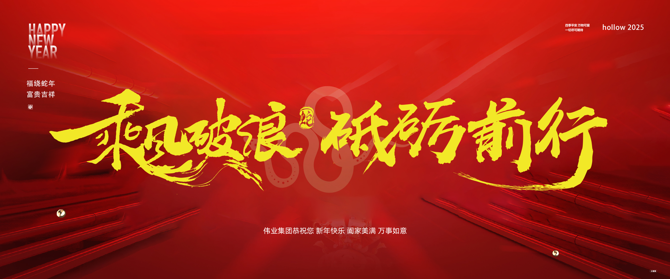 乘風(fēng)破浪砥礪